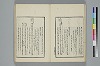 詞のやちくさ 016/050