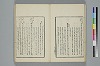 詞のやちくさ 017/050