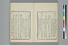 詞のやちくさ 018/050