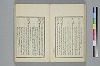詞のやちくさ 019/050