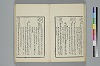 詞のやちくさ 020/050