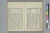 詞のやちくさ 021/050