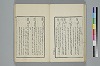 詞のやちくさ 023/050