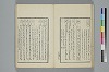 詞のやちくさ 024/050