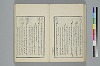 詞のやちくさ 025/050