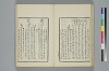 詞のやちくさ 026/050