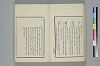 詞のやちくさ 028/050