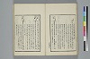 詞のやちくさ 030/050