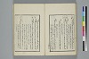 詞のやちくさ 031/050