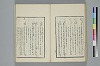 詞のやちくさ 032/050