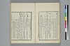 詞のやちくさ 033/050