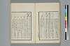 詞のやちくさ 034/050