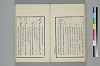 詞のやちくさ 035/050