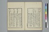 詞のやちくさ 037/050