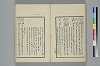 詞のやちくさ 038/050