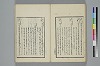 詞のやちくさ 039/050