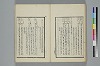 詞のやちくさ 040/050