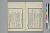 詞のやちくさ 041/050