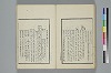 詞のやちくさ 042/050