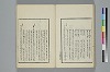 詞のやちくさ 043/050
