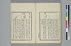 詞のやちくさ 044/050
