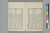 詞のやちくさ 045/050