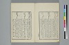 詞のやちくさ 046/050