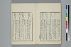詞のやちくさ 047/050