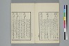 詞のやちくさ 048/050