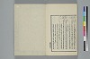 詞のやちくさ 049/050