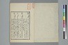 詞のやちくさ 002/041
