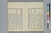 詞のやちくさ 003/041