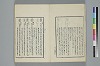 詞のやちくさ 004/041