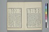 詞のやちくさ 005/041