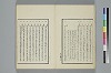 詞のやちくさ 007/041