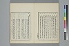 詞のやちくさ 008/041