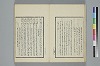 詞のやちくさ 010/041