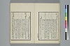 詞のやちくさ 012/041