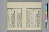 詞のやちくさ 013/041