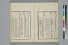 詞のやちくさ 014/041