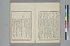 詞のやちくさ 015/041