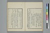 詞のやちくさ 016/041