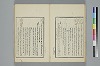 詞のやちくさ 018/041