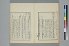 詞のやちくさ 019/041