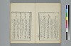 詞のやちくさ 020/041