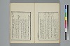 詞のやちくさ 021/041