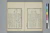 詞のやちくさ 022/041