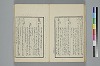詞のやちくさ 023/041