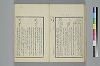 詞のやちくさ 024/041