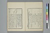 詞のやちくさ 025/041
